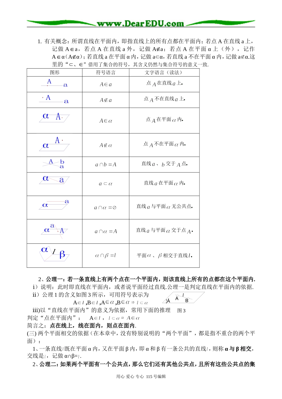 高中第二册(下A)数学平面_第2页