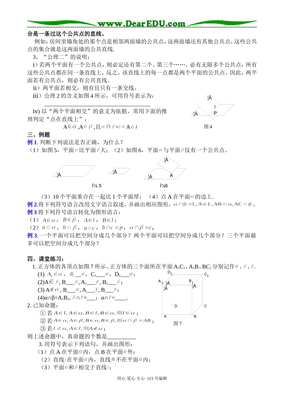 高中第二册(下A)数学平面_第3页