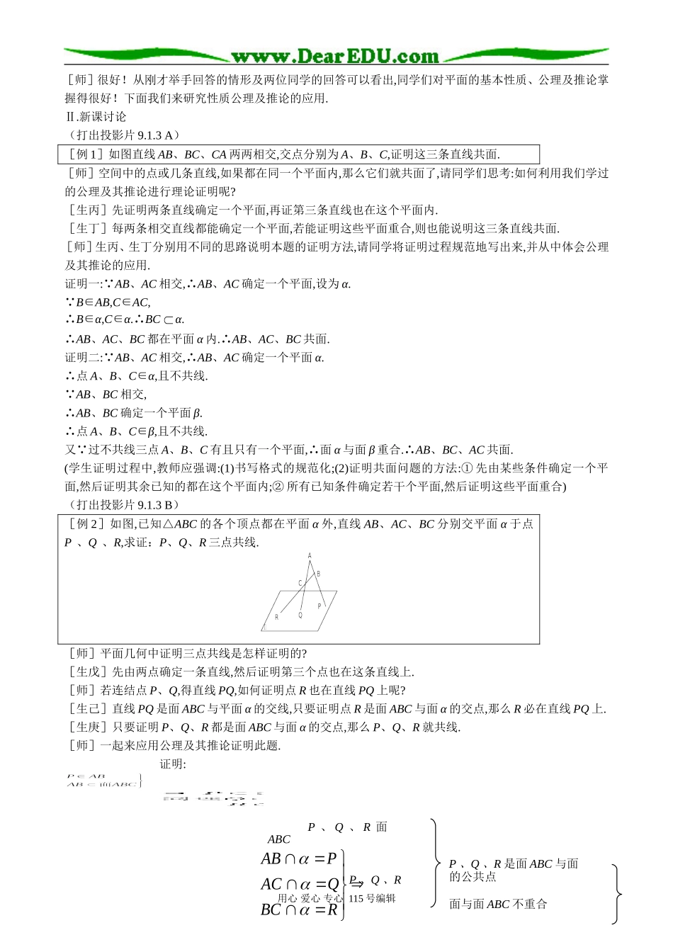 高中第二册(下A)数学平面00_第2页