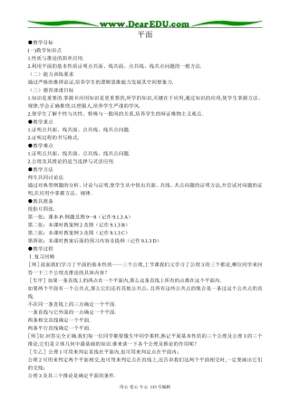 高中第二册(下A)数学平面00