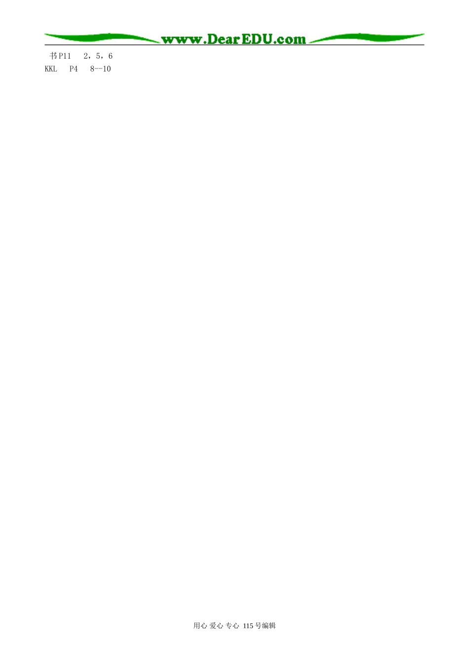 高中第二册(下A)数学平面(2)_第2页