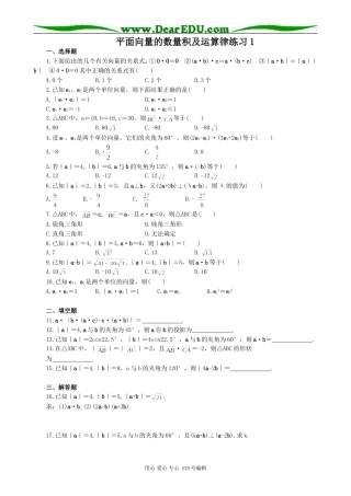 高中第一册(下)数学平面向量的数量积及运算律1