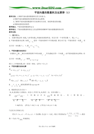 高中第一册(下)数学平面向量的数量积及运算律(1)