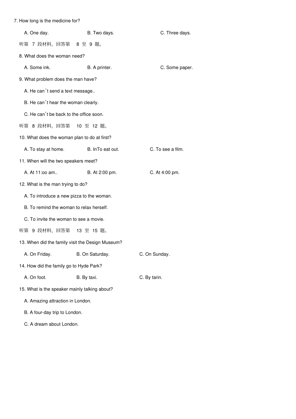 2014年北京高考英语试题及答案_第2页