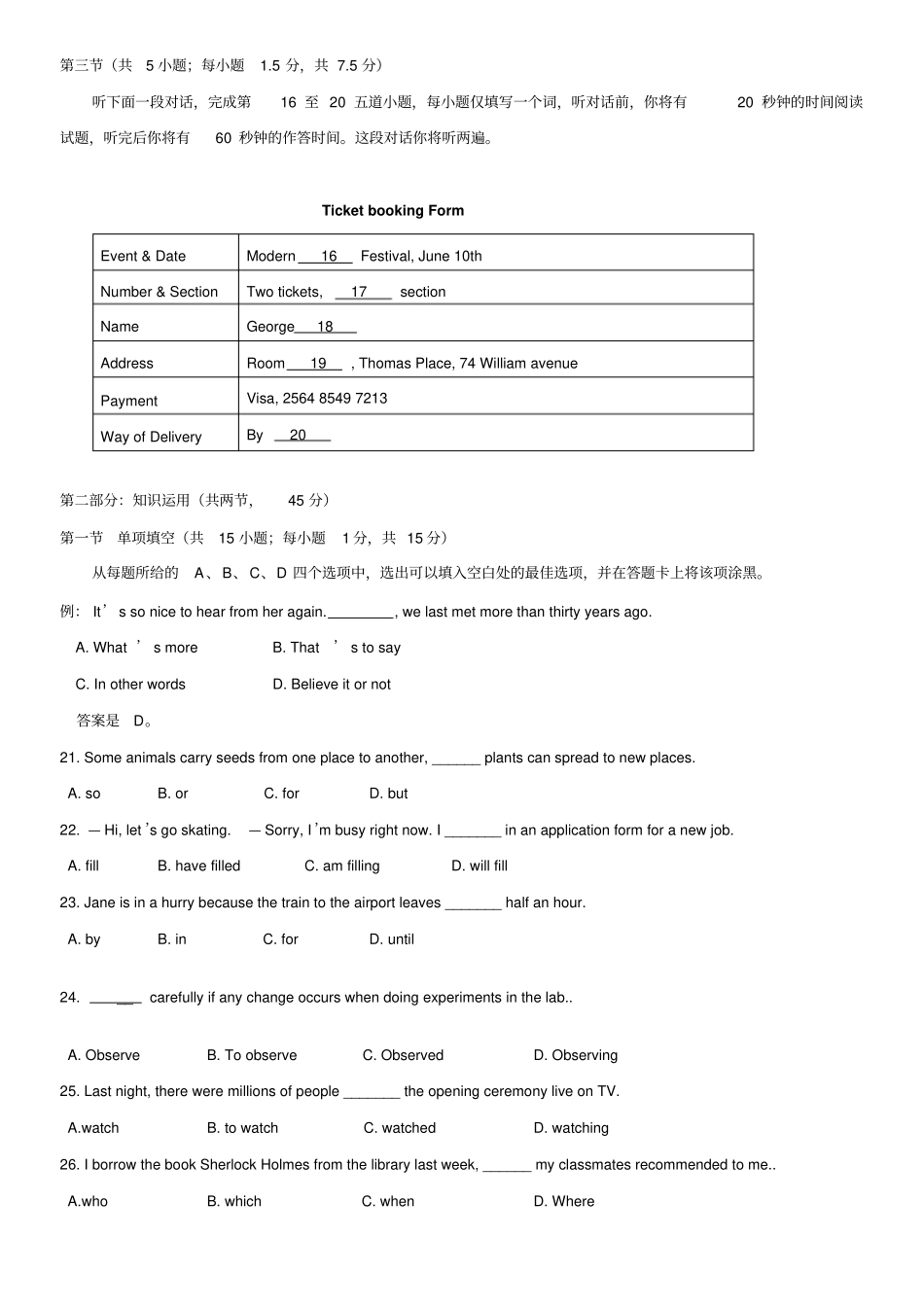 2014年北京高考英语试题及答案_第3页