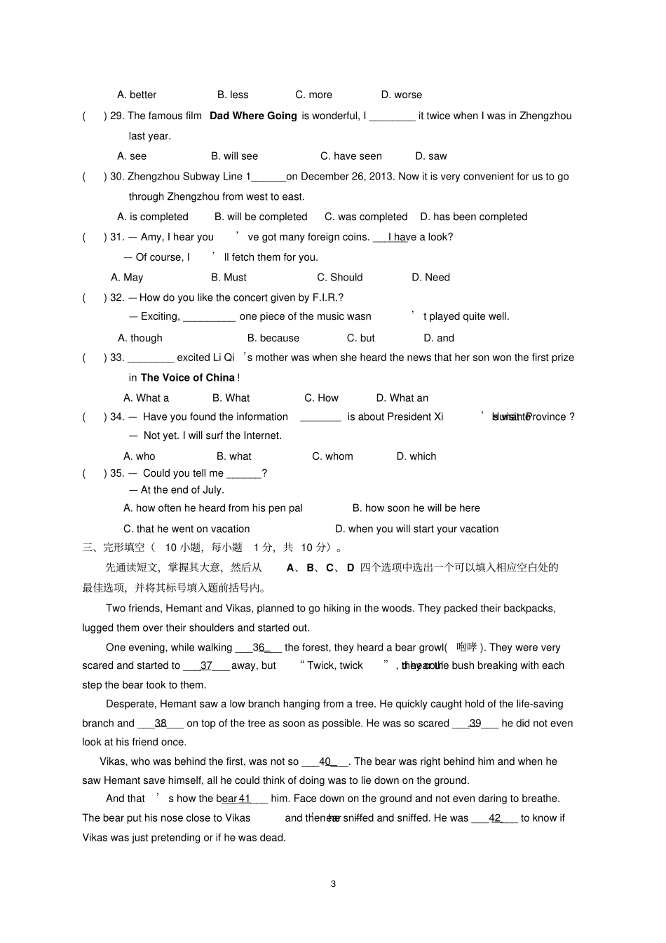 2014年河南中招临考猜题试卷英语1讲解_第3页