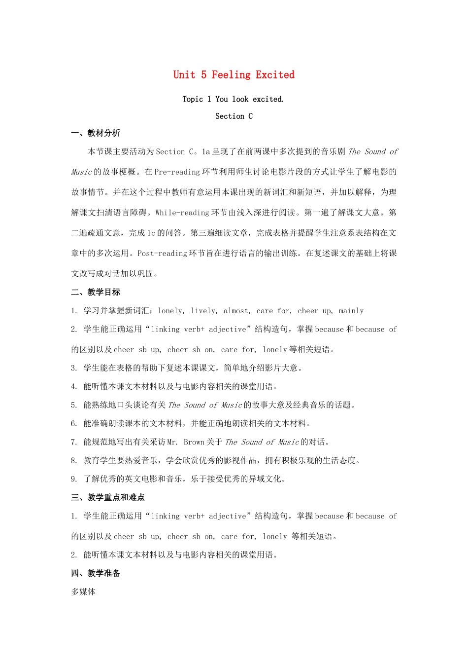 八年级英语下册 Unit 5 Feeling excited Topic 1 You look excited Section C教案 （新版）仁爱版-（新版）仁爱版初中八年级下册英语教案_第1页