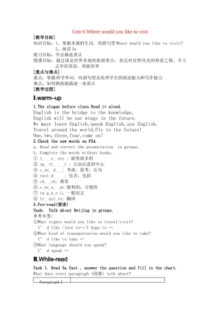 八年级英语下册：Unit 6 Where would you like to visit？教案10鲁教版