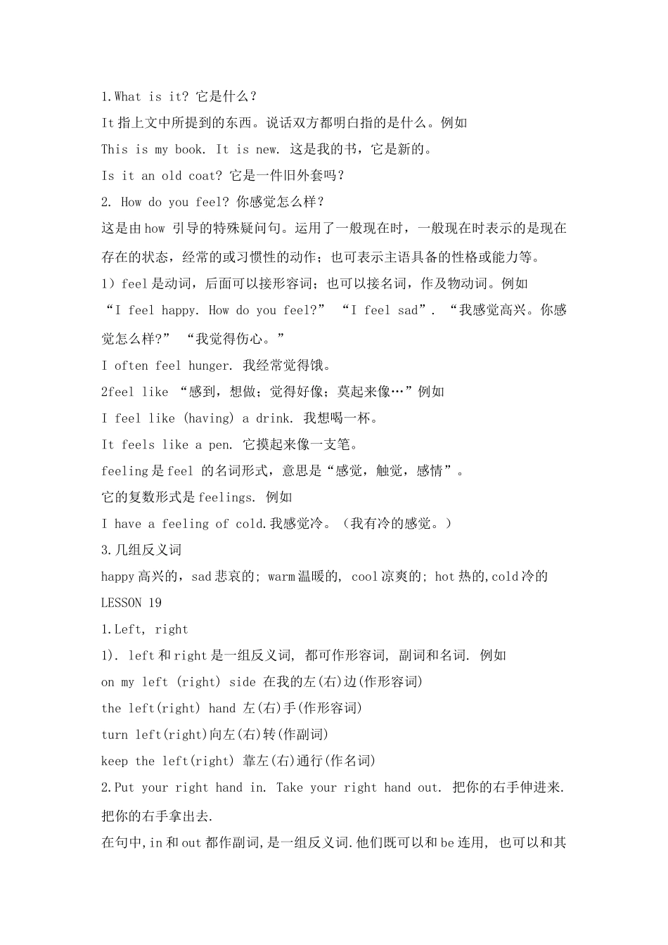 七年级英语上：Unit3 （共8课）教案（冀教版）_第2页