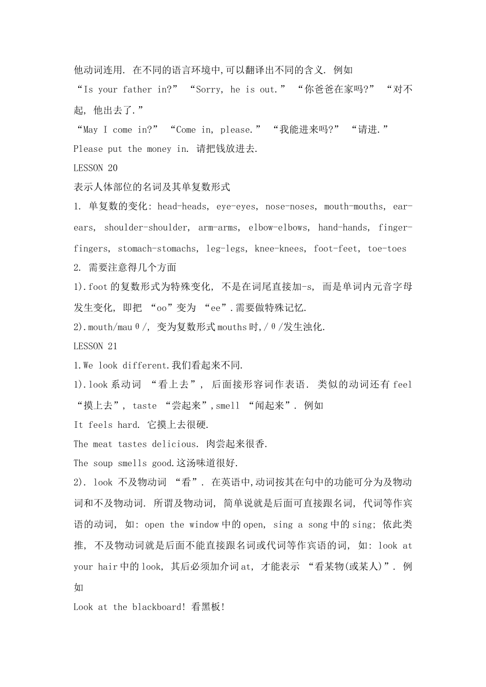 七年级英语上：Unit3 （共8课）教案（冀教版）_第3页