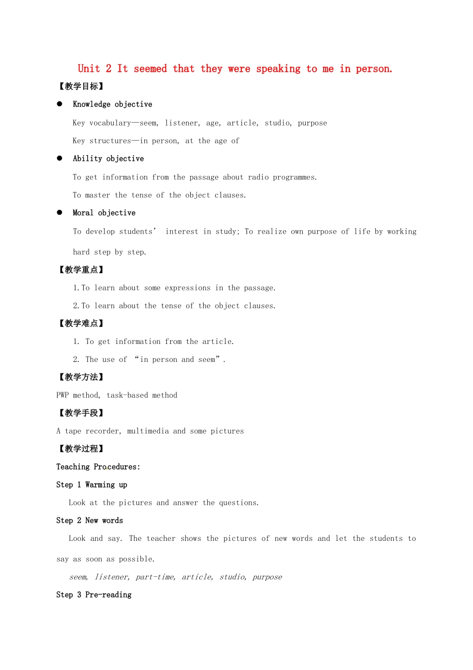 学年八年级英语下册 Module 10 On the radio Unit 2 It seemed that they were speaking to me in person教案 （新版）外研版-（新版）外研版初中八年级下册英语教案_第1页