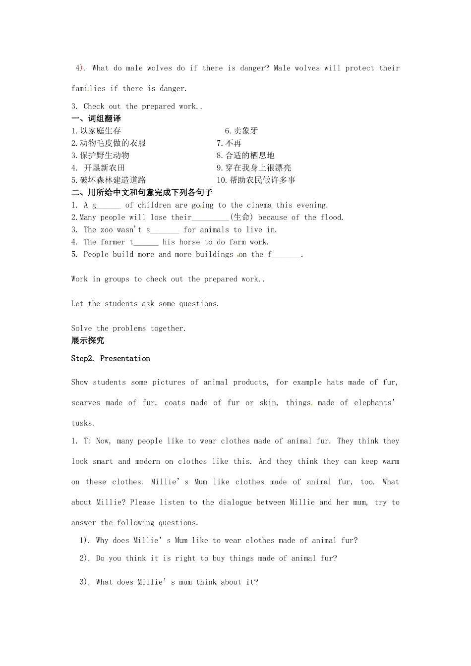 八年级英语上册 Unit 5 Wild animals Period 8 speak up study skills教案 （新版）牛津版-（新版）牛津版初中八年级上册英语教案_第2页