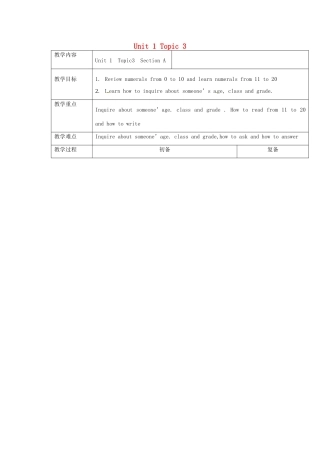 七年级英语上册 Unit 1 Topic 3 How old are you Section A教案 （新版）仁爱版-（新版）仁爱版初中七年级上册英语教案