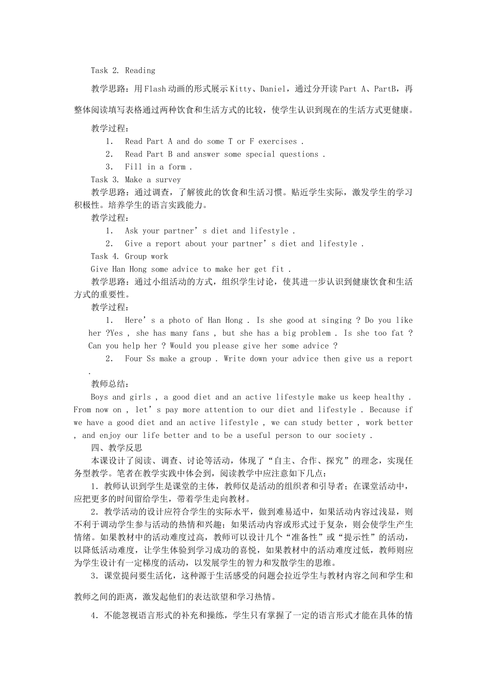 七年级英语上册 Unit 4 Food优课展评教案及反思 人教新目标版_第2页