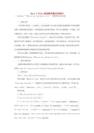 七年级英语上册 Unit 4 Food优课展评教案及反思 人教新目标版