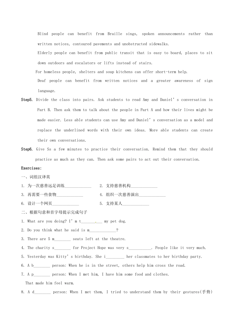 八年级英语下册 Unit 6 A charity walk 教案2 牛津版_第3页