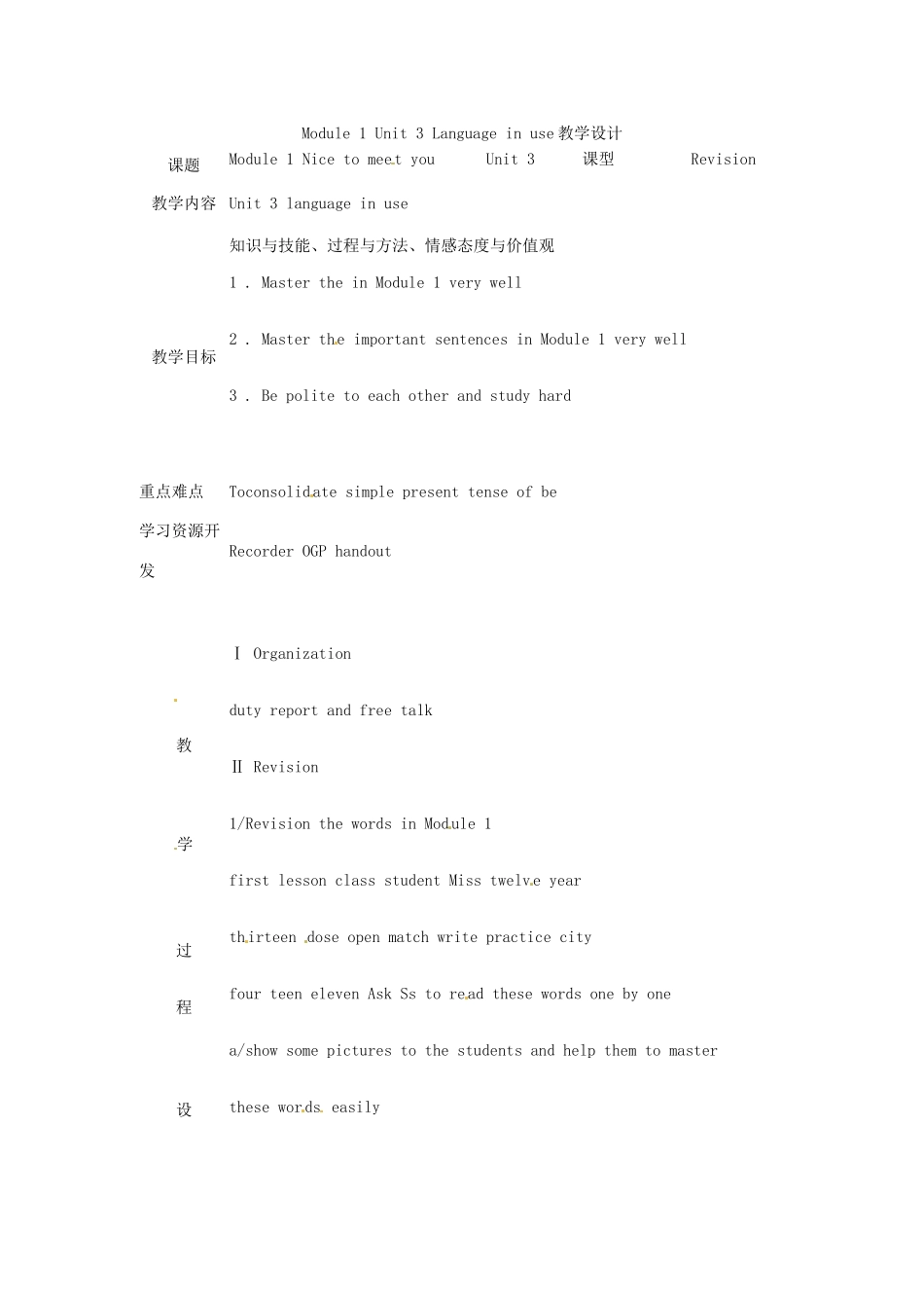 七年级英语上册 Module 1 Unit 3 Language in use教学设计 外研版_第1页