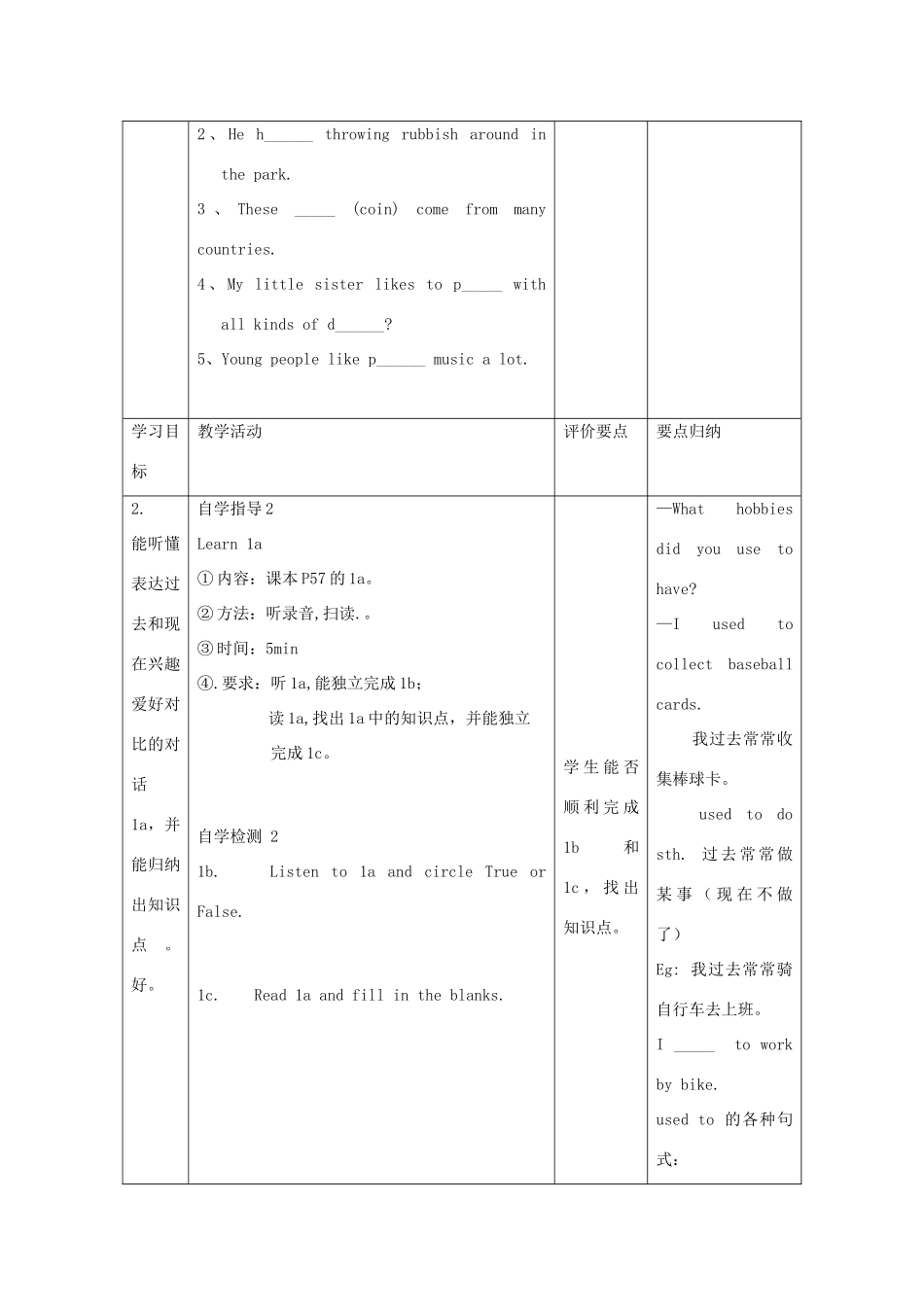 八年级英语上册 Unit 3 Our Hobbies Topic 1 What’s your hobby Section B教学设计 （新版）仁爱版-（新版）仁爱版初中八年级上册英语教案_第3页