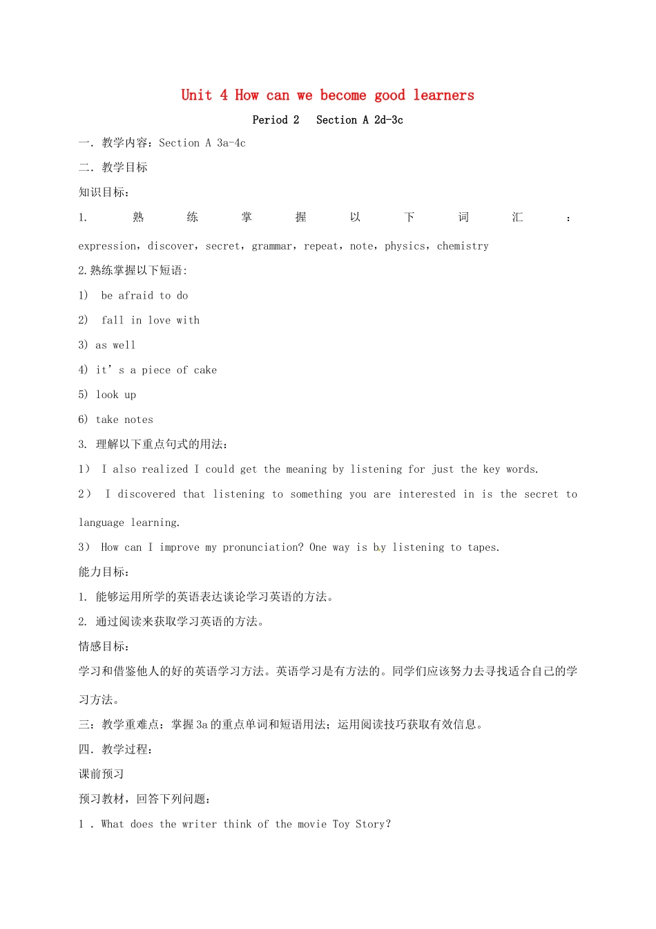 八年级英语下册 Unit 4 How can we become good learners Period 2教案 （新版）鲁教版五四制-鲁教版五四制初中八年级下册英语教案_第1页