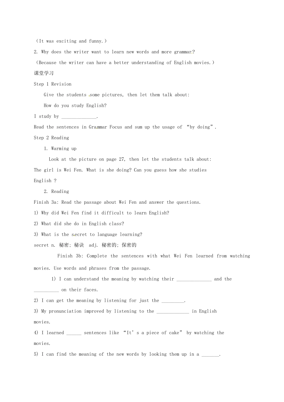 八年级英语下册 Unit 4 How can we become good learners Period 2教案 （新版）鲁教版五四制-鲁教版五四制初中八年级下册英语教案_第2页