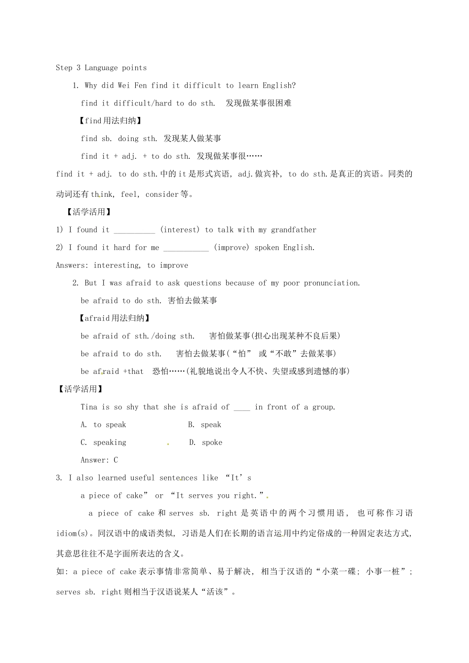 八年级英语下册 Unit 4 How can we become good learners Period 2教案 （新版）鲁教版五四制-鲁教版五四制初中八年级下册英语教案_第3页