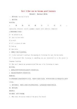 八年级英语下册 Unit 4 How can we become good learners Period 2教案 （新版）鲁教版五四制-鲁教版五四制初中八年级下册英语教案