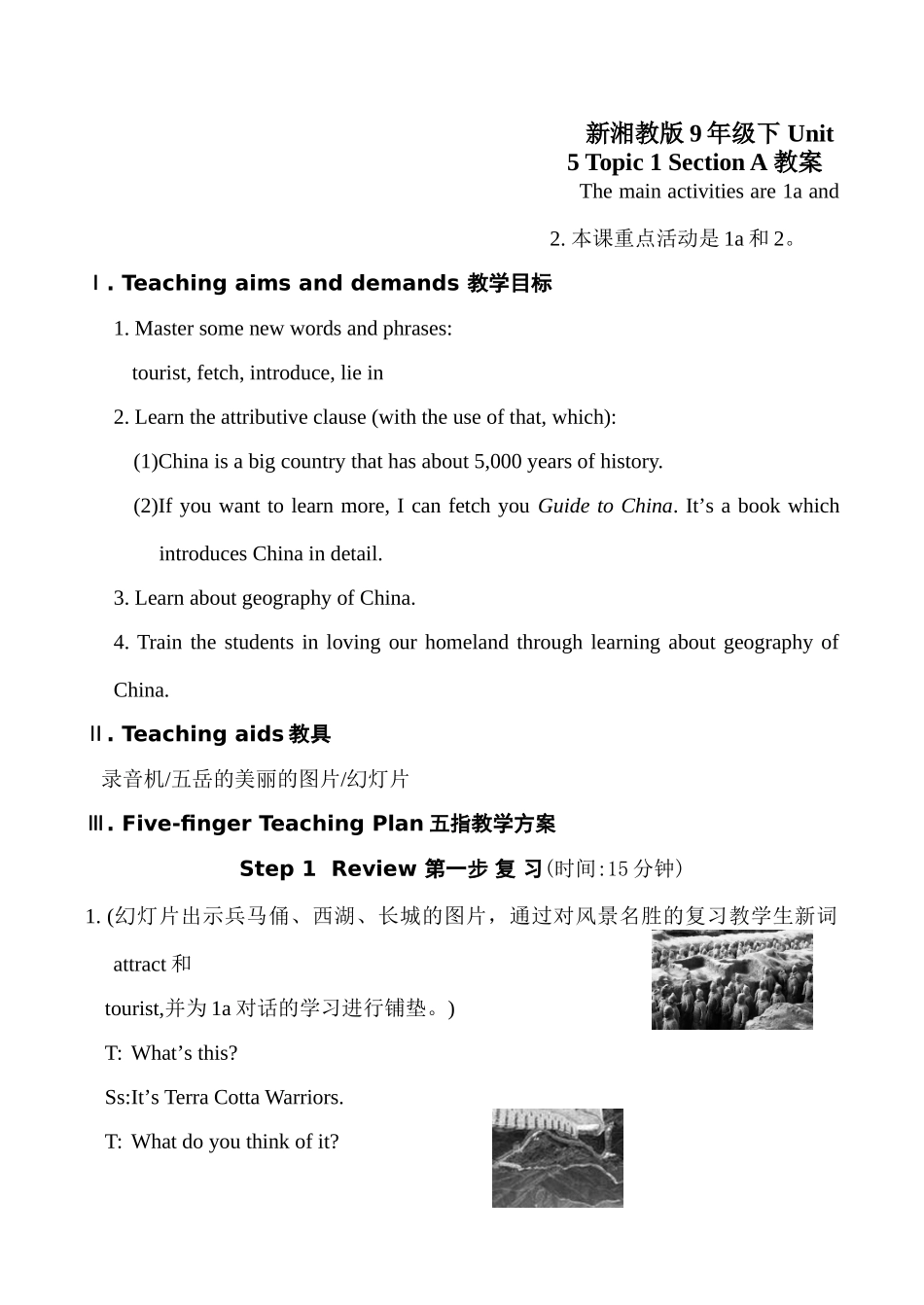 九年级英语Unit 5 Topic 1 Section A湘教版_第1页