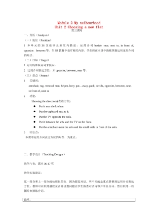 七年级英语下册 Module 2 Unit 2 Choosing a new flat（第三课时）教案 牛津沈阳版