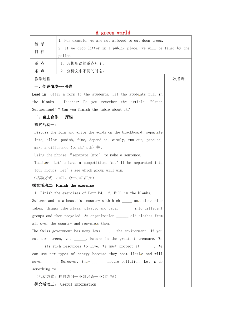 八年级英语下册《Unit 8 A green world Reading II》教案 （新版）牛津版-（新版）牛津版初中八年级下册英语教案_第1页