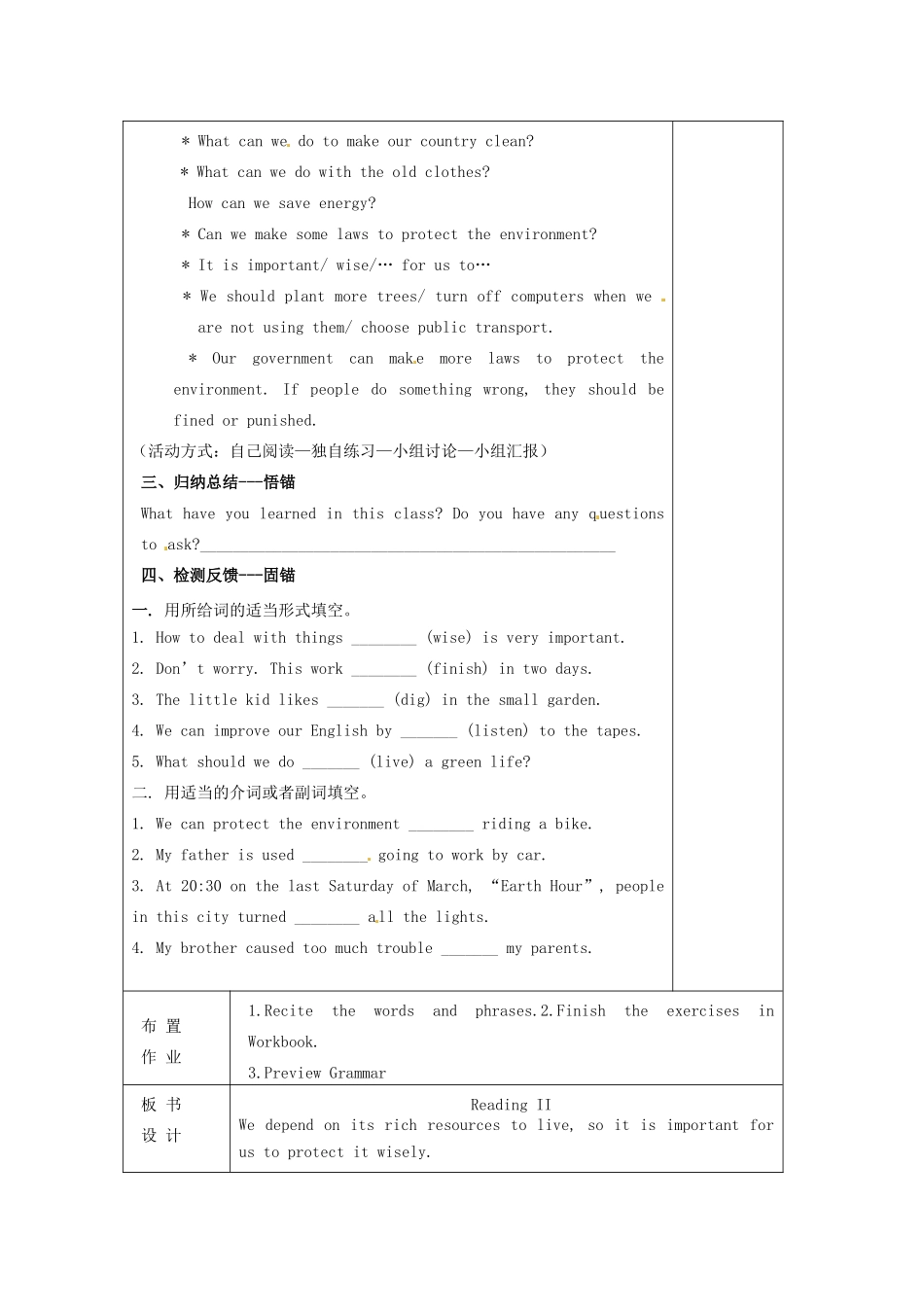 八年级英语下册《Unit 8 A green world Reading II》教案 （新版）牛津版-（新版）牛津版初中八年级下册英语教案_第2页