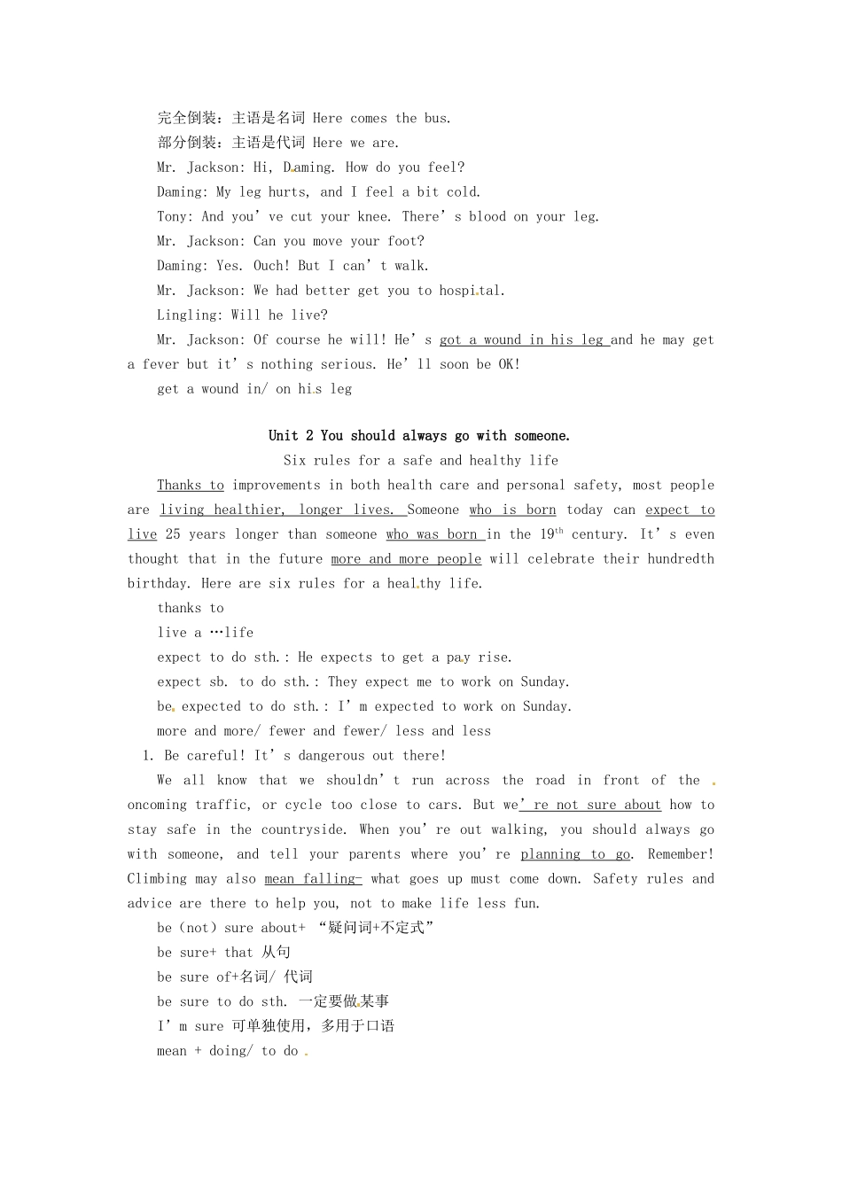 九年级英语下册 Module 6 Look after yourself重难点讲解 外研版_第2页