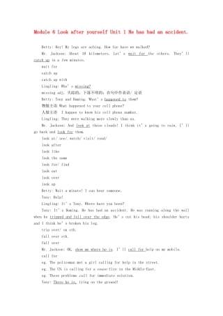 九年级英语下册 Module 6 Look after yourself重难点讲解 外研版