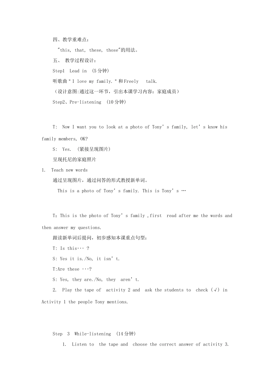 七年级英语上册 Module 2 My family Unit 1 Is this your mum教学设计 （新版）外研版-（新版）外研版初中七年级上册英语教案_第2页