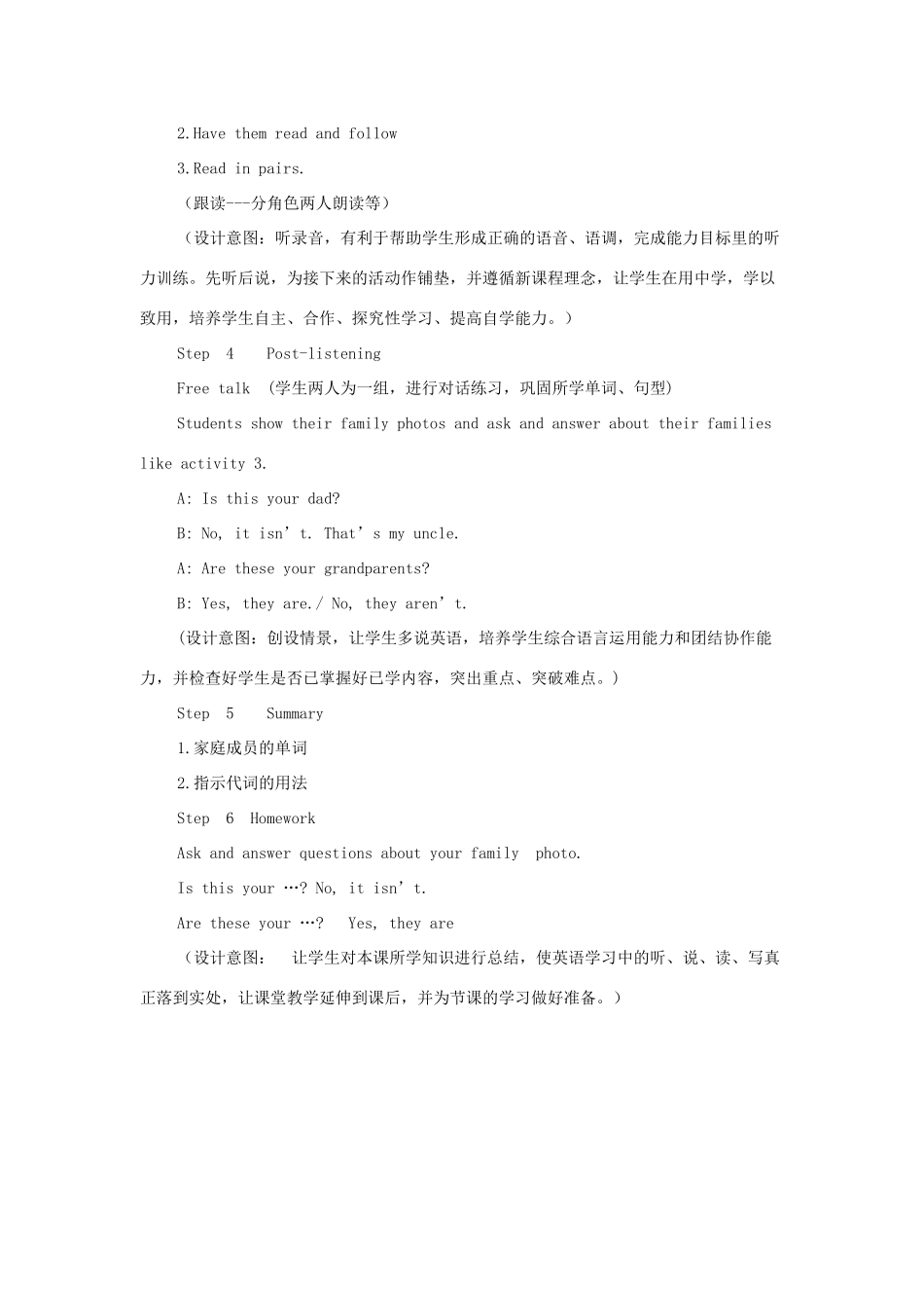 七年级英语上册 Module 2 My family Unit 1 Is this your mum教学设计 （新版）外研版-（新版）外研版初中七年级上册英语教案_第3页