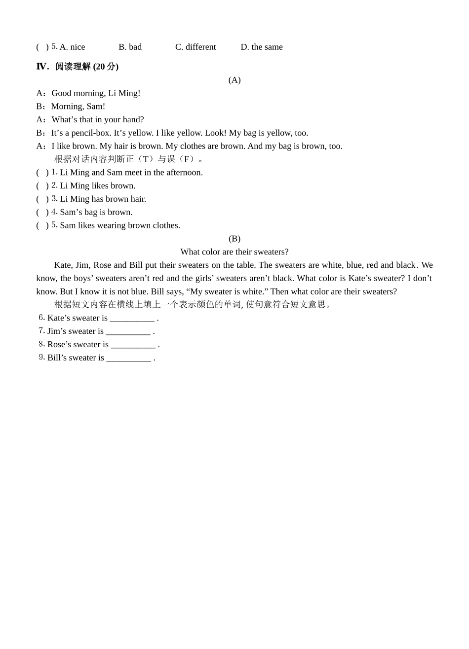 仁爱版七年级英语上册 Looking Different  Topic 2 What color is her hair_第2页
