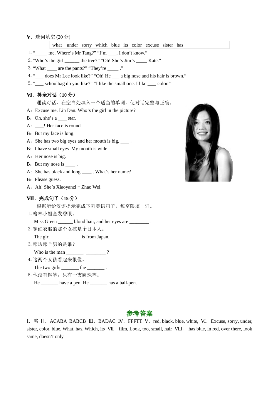 仁爱版七年级英语上册 Looking Different  Topic 2 What color is her hair_第3页