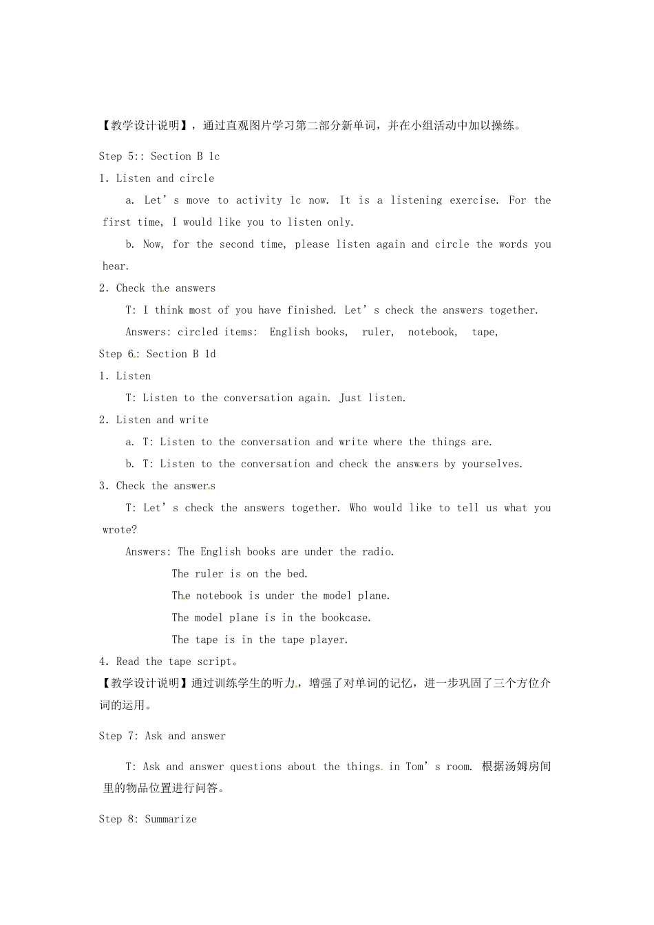 四川省宣汉中学七年级英语上册 Unit 4 Where's my schoolbag？教案 （新版）人教新目标版_第3页