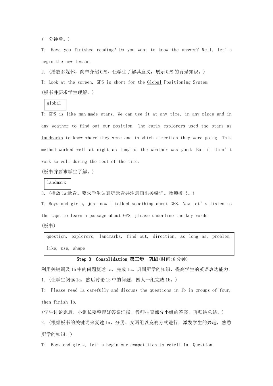 九年级英语上册《Unit 4 Amazing Science》Topic2 SectionC 教案 仁爱版_第3页