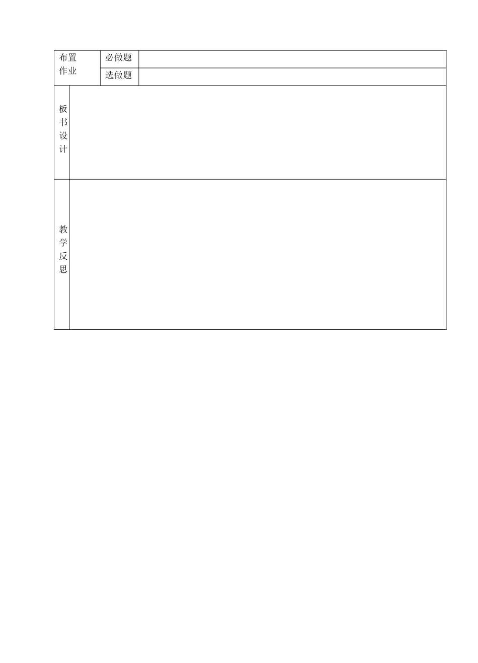 七年级道德与法治上册 第一单元 成长的节拍 第三课 发现自己 第1框 认识自己教案 新人教版_第3页