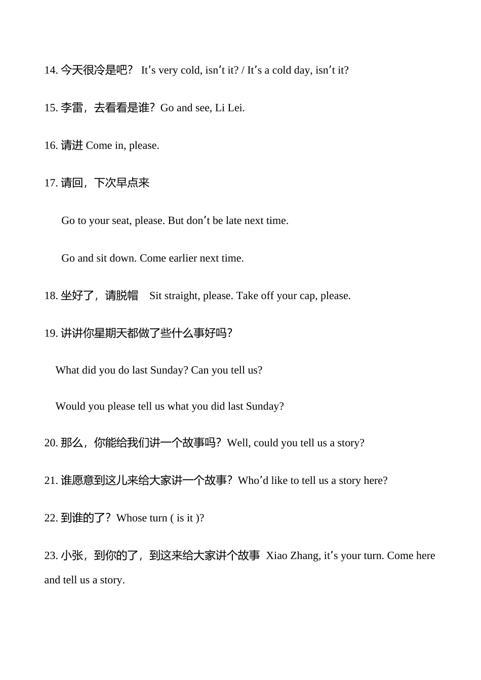 八年级英语 Classroom English_第2页