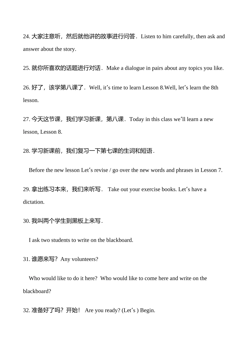 八年级英语 Classroom English_第3页