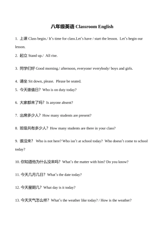 八年级英语 Classroom English