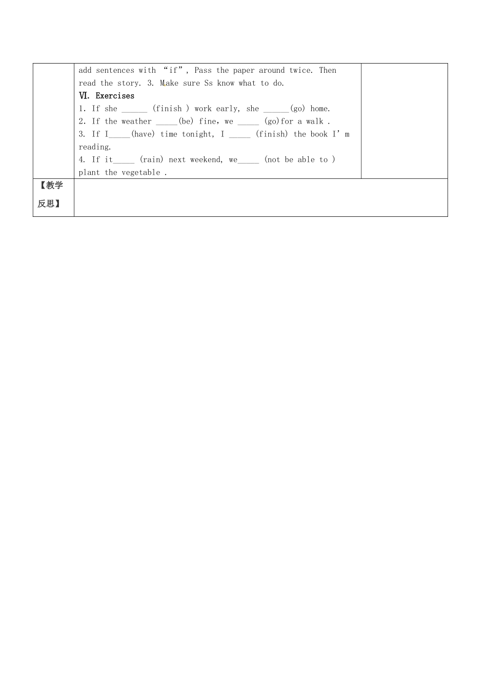 八年级英语上册 Unit 10 If you go to the party  you’ll have a great time教案2 （新版）人教新目标版-（新版）人教新目标版初中八年级上册英语教案_第2页