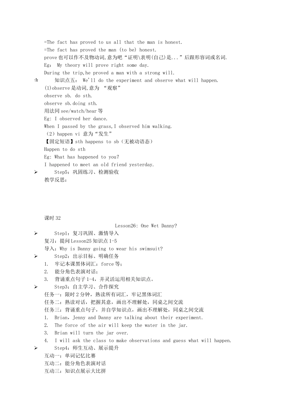 八年级英语下册 Lesson25 Let’s Do an Experiment教案 冀教版_第2页