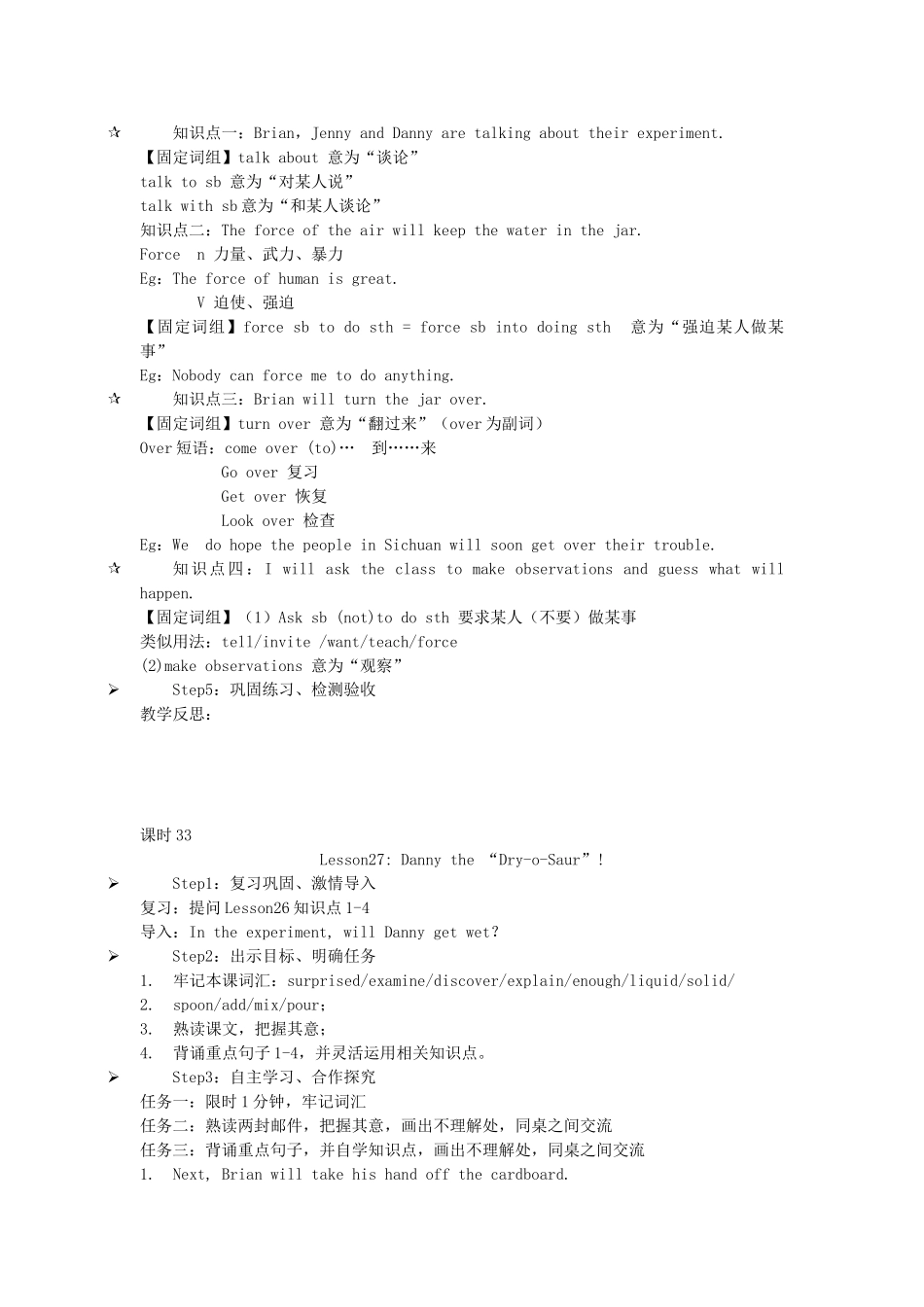 八年级英语下册 Lesson25 Let’s Do an Experiment教案 冀教版_第3页