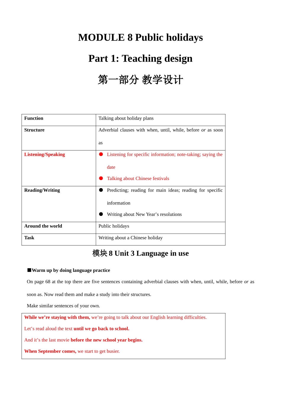 八年级英语 模块8 Unit3 Language in use教案_第1页