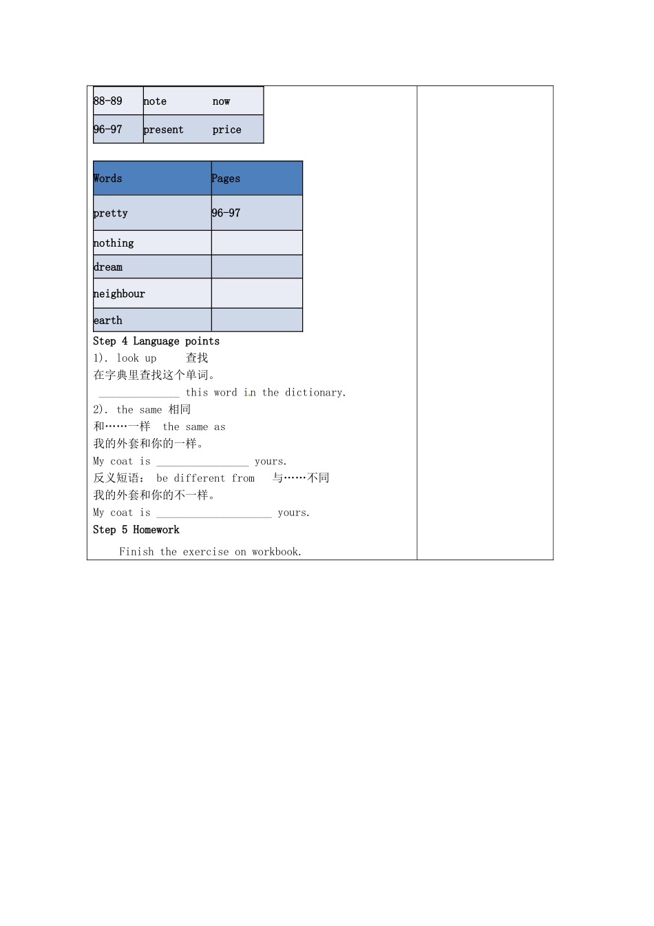 七年级英语下册《Unit 6 Outdoor fun Study skills》教案 （新版）牛津版-（新版）牛津版初中七年级下册英语教案_第2页