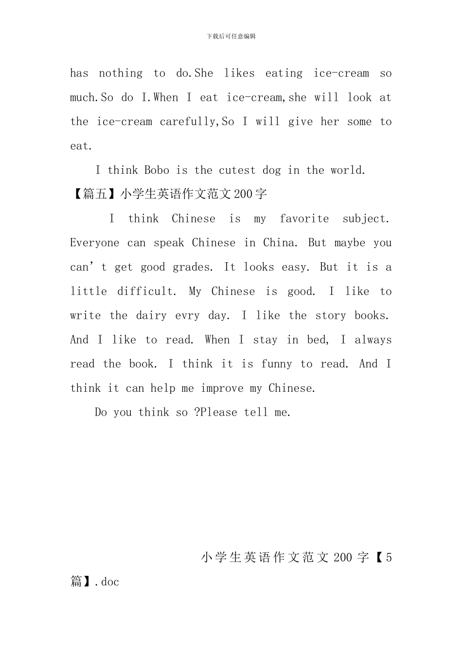 小学生英语作文范文200字_第3页