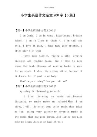 小学生英语作文范文200字