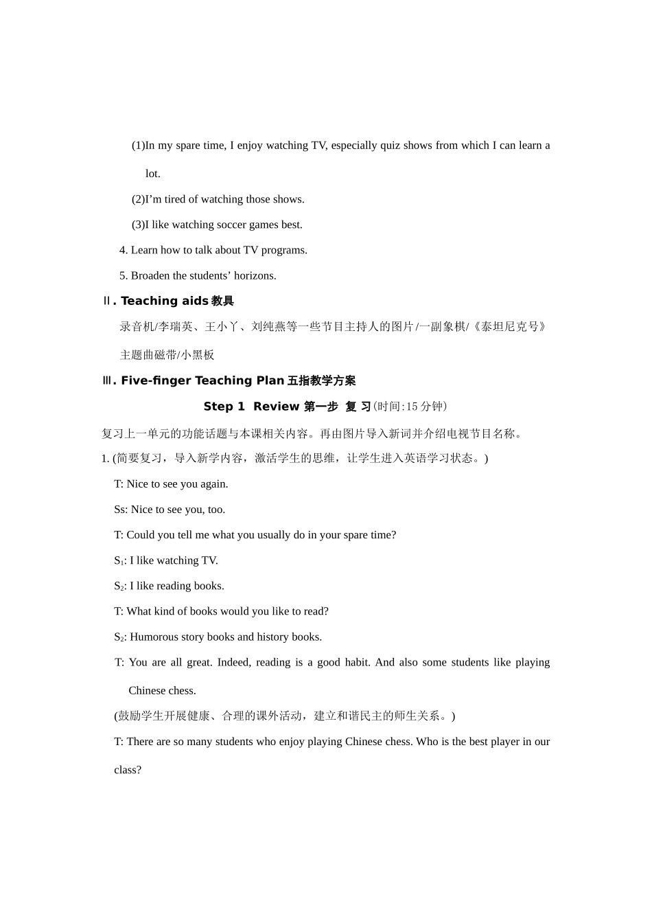 九年级英语下教案设计Unit6 Entertainment and Friendship仁爱版_第2页